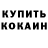 Печенье с ТГК марихуана XBOY 845