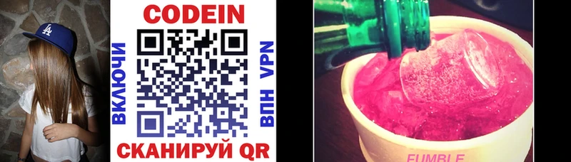 Codein Purple Drank  Купить где  Кириллов 