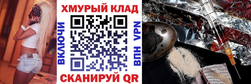 Героин хмурый Кириллов