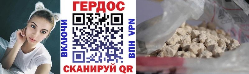 Героин белый  Купить закладки  Кириллов 